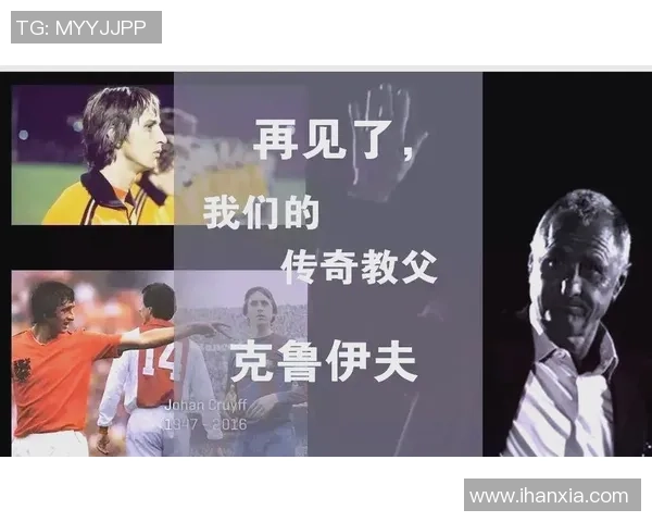 励志足球传奇：十位逆境中崛起的顶级球星故事