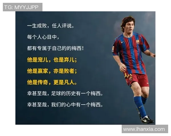 十号球星号码的传奇意义与足球世界的荣耀之路 十号球星号码的传奇意义与足球世界的荣耀之路